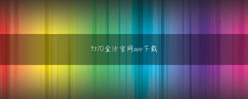 速播体育APP下载官方地址 5G時代におけるドコモの事業とその先の6Gについて語る（3/3 ページ）