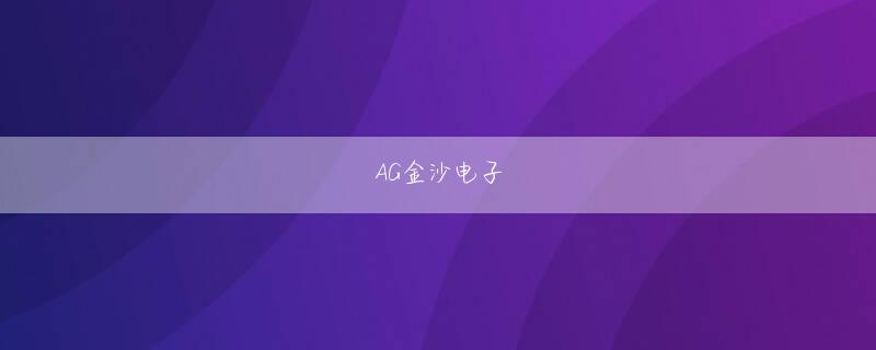 ku游娱乐下载全站登录 巨大な砥石から放たれる果てしない破壊のオーラ。