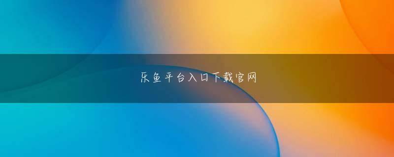 PG电子押注もちろん、色とりどりの虎と白龍もしっかりとついていきます。